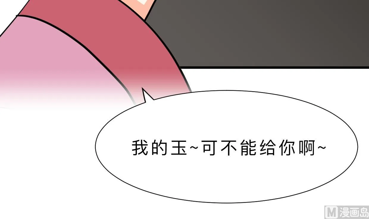 第404话 成功 第42页