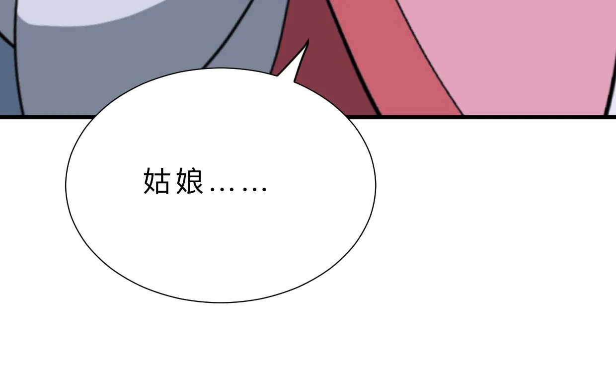 第404话 成功 第47页