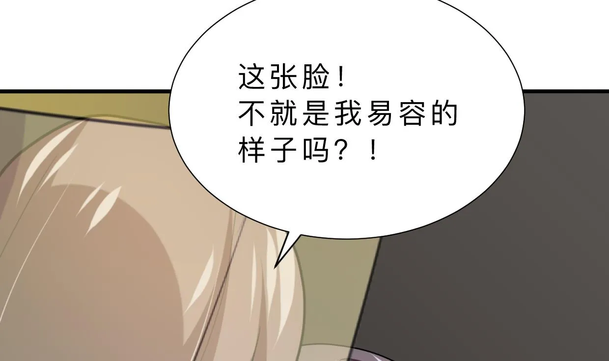 第404话 成功 第52页