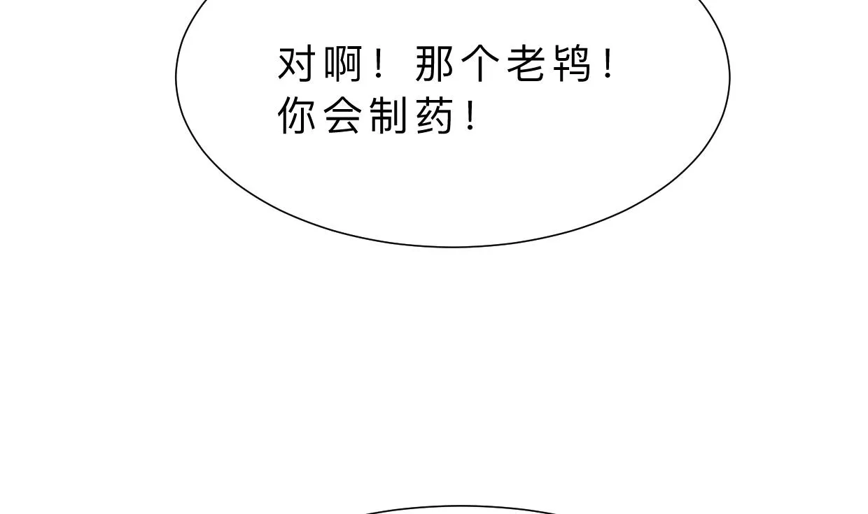 第404话 成功 第55页