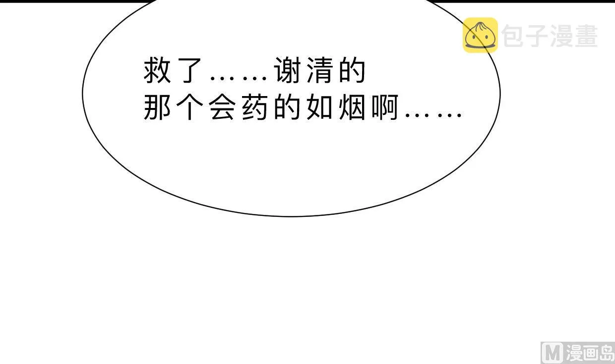 第404话 成功 第63页