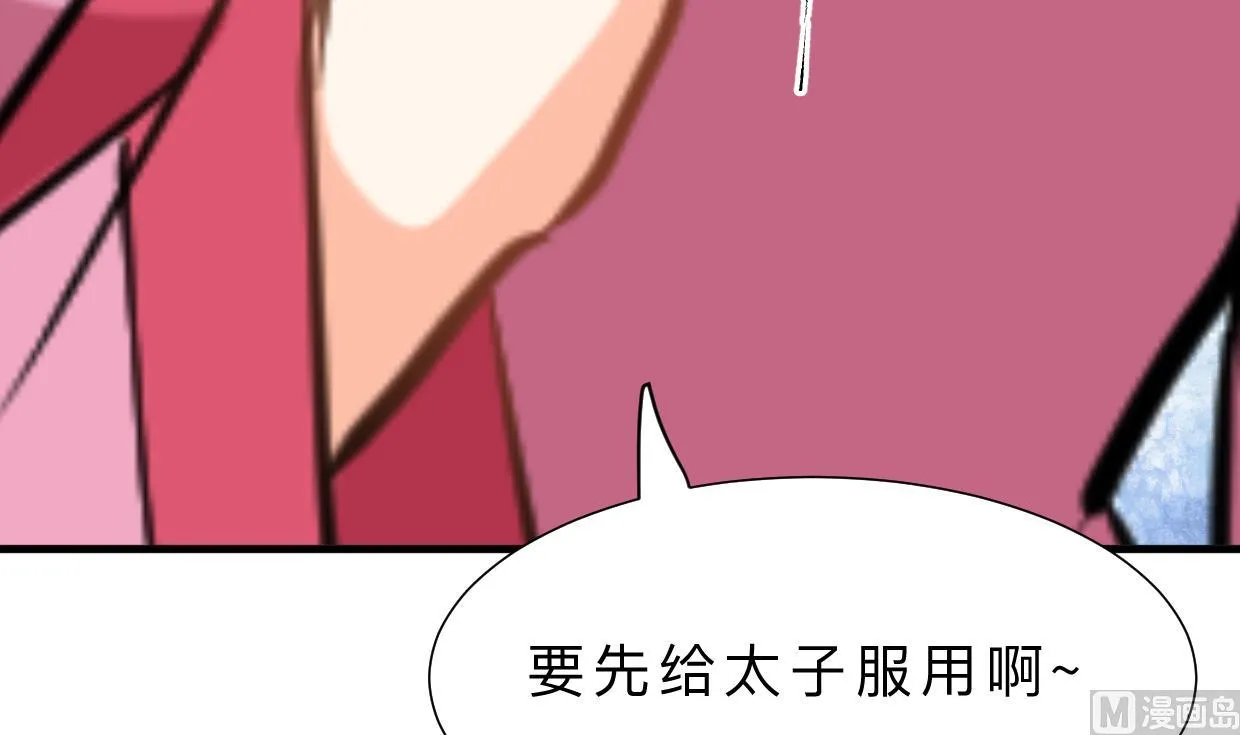 第404话 成功 第66页