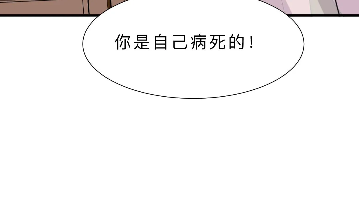 第404话 成功 第70页