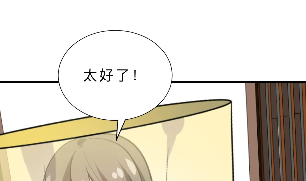 第404话 成功 第71页