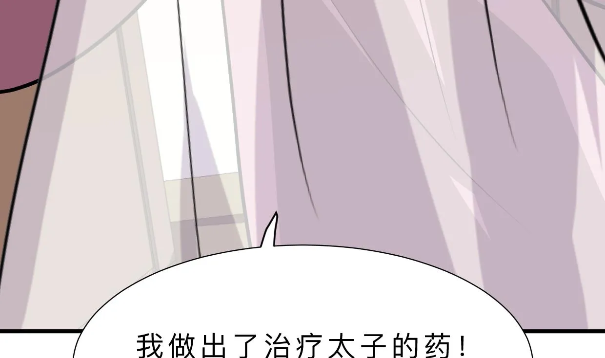 第404话 成功 第74页