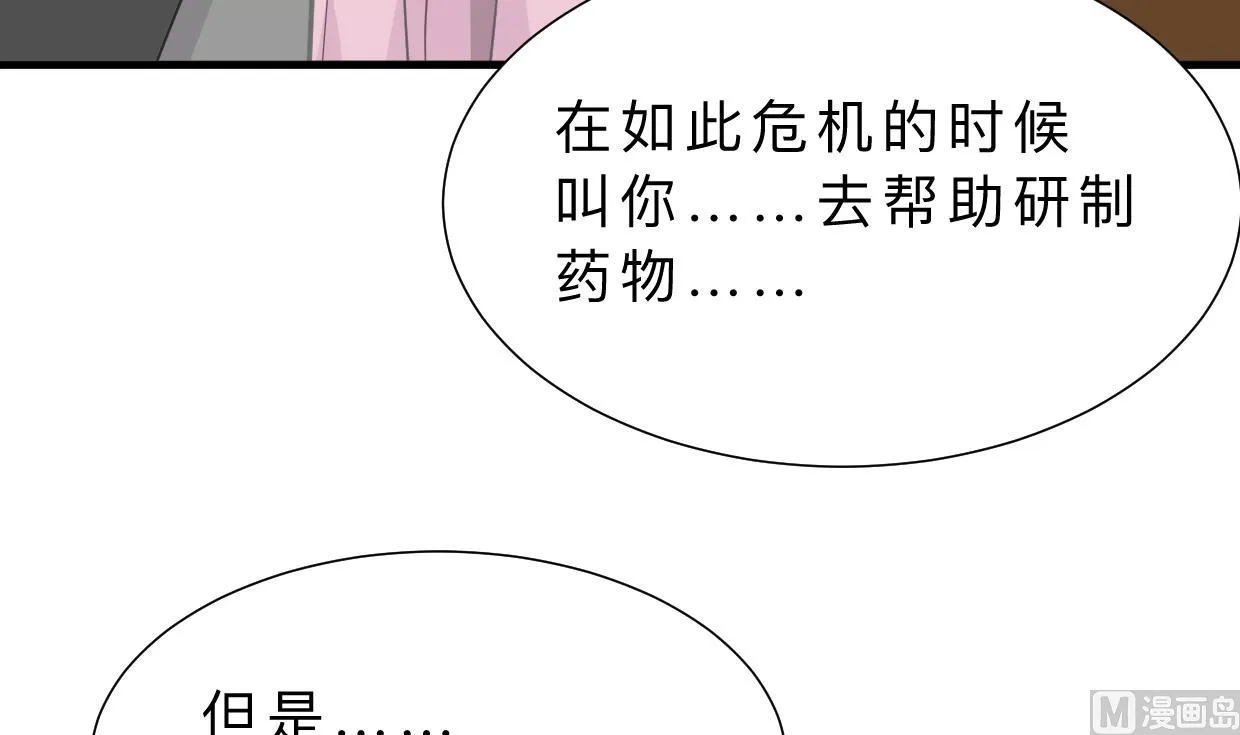 第403话 无需同意 第3页