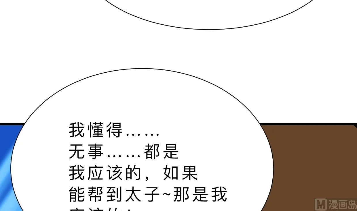 第403话 无需同意 第6页