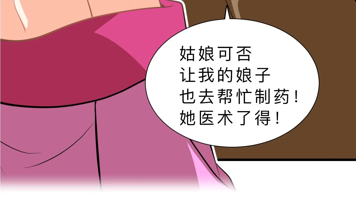 第403话 无需同意 第14页