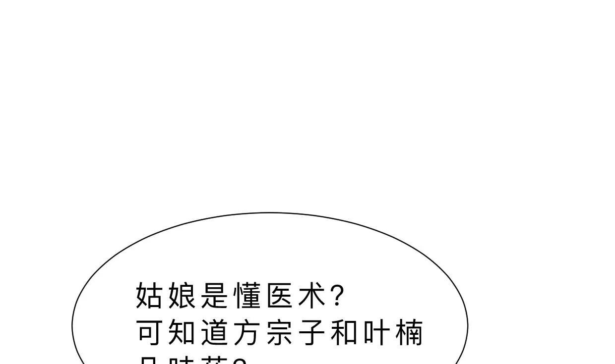 第403话 无需同意 第20页