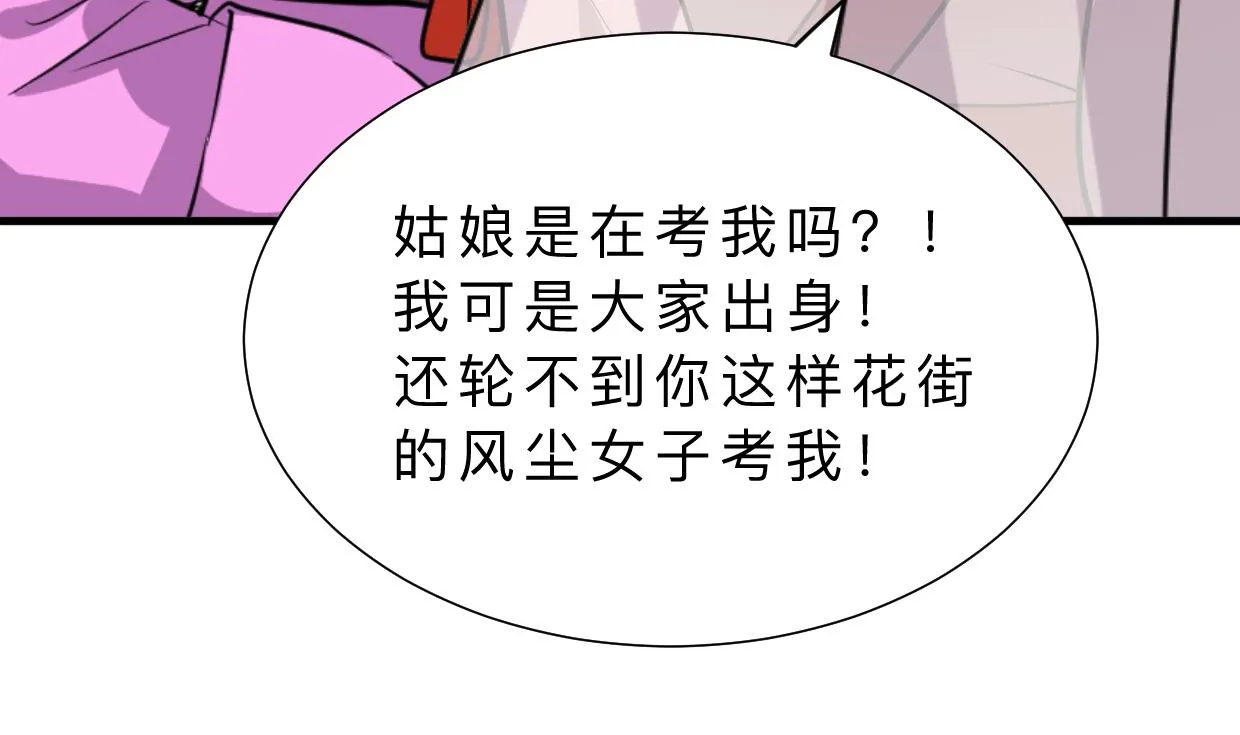 第403话 无需同意 第23页