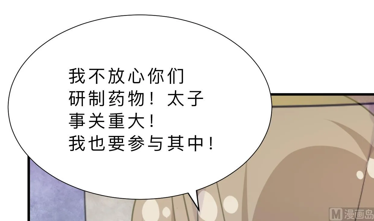 第403话 无需同意 第24页