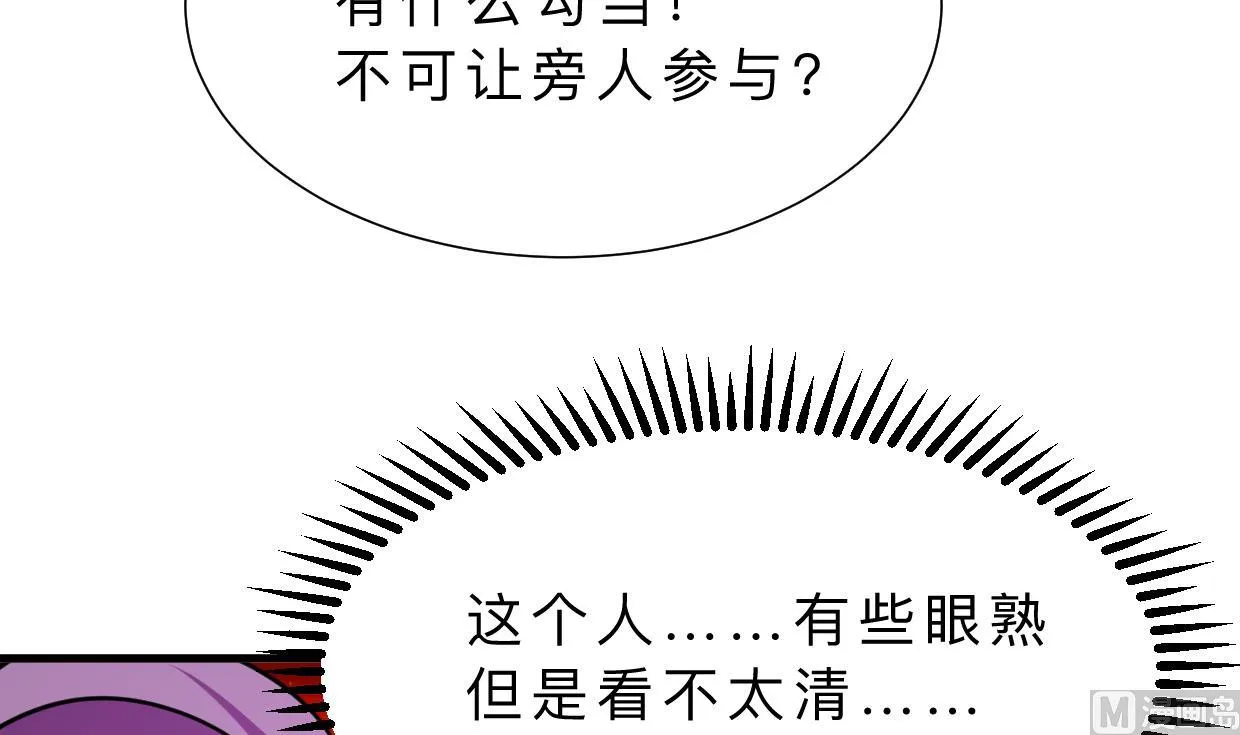 第403话 无需同意 第27页