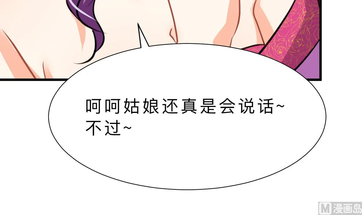第403话 无需同意 第30页