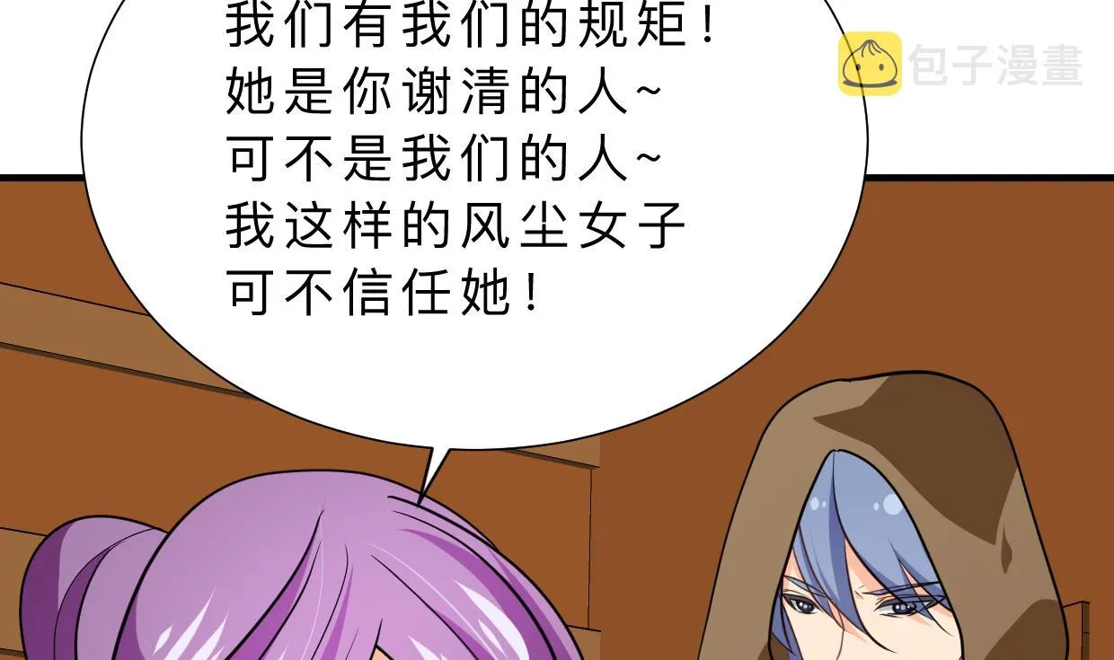 第403话 无需同意 第32页