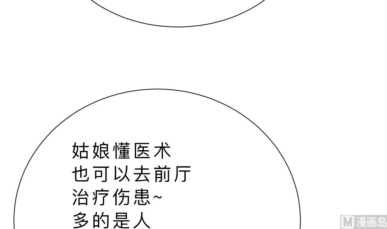 第403话 无需同意 第36页