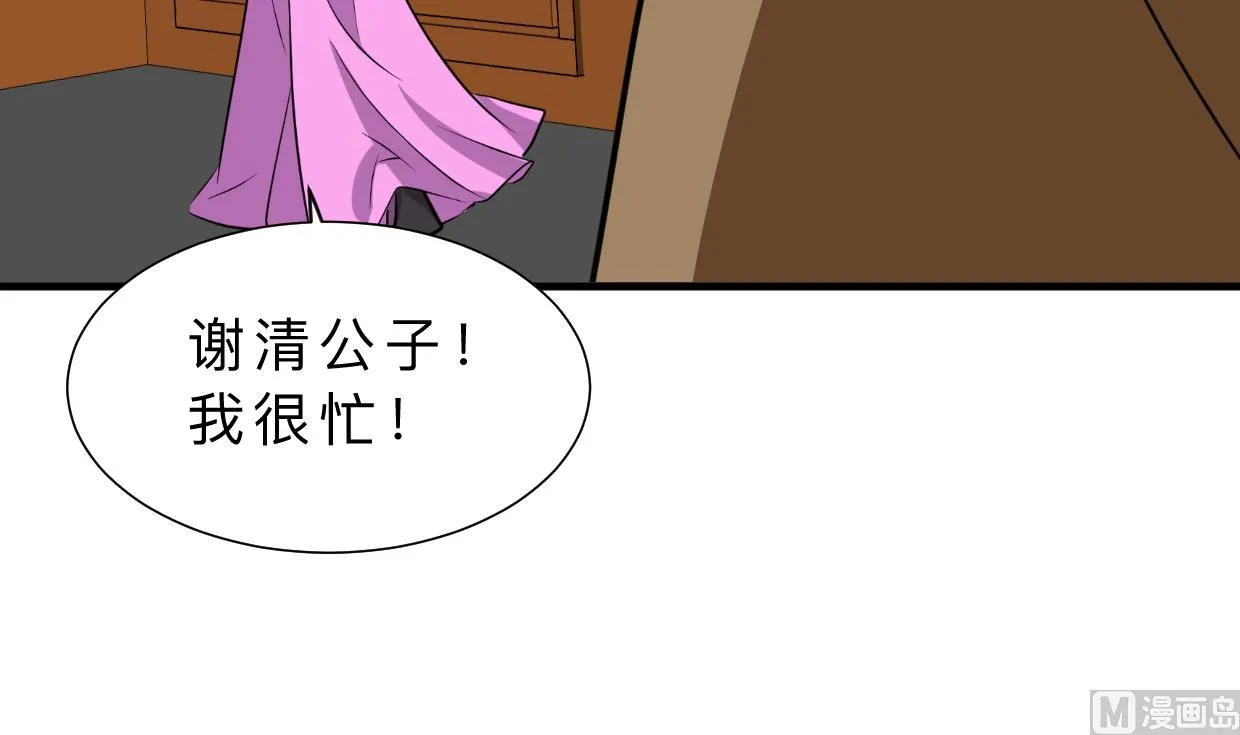 第403话 无需同意 第42页