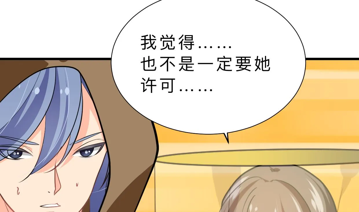 第403话 无需同意 第47页