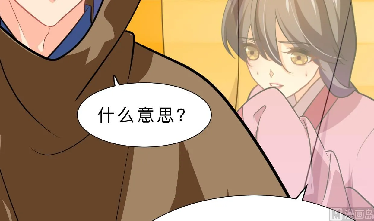 第403话 无需同意 第48页