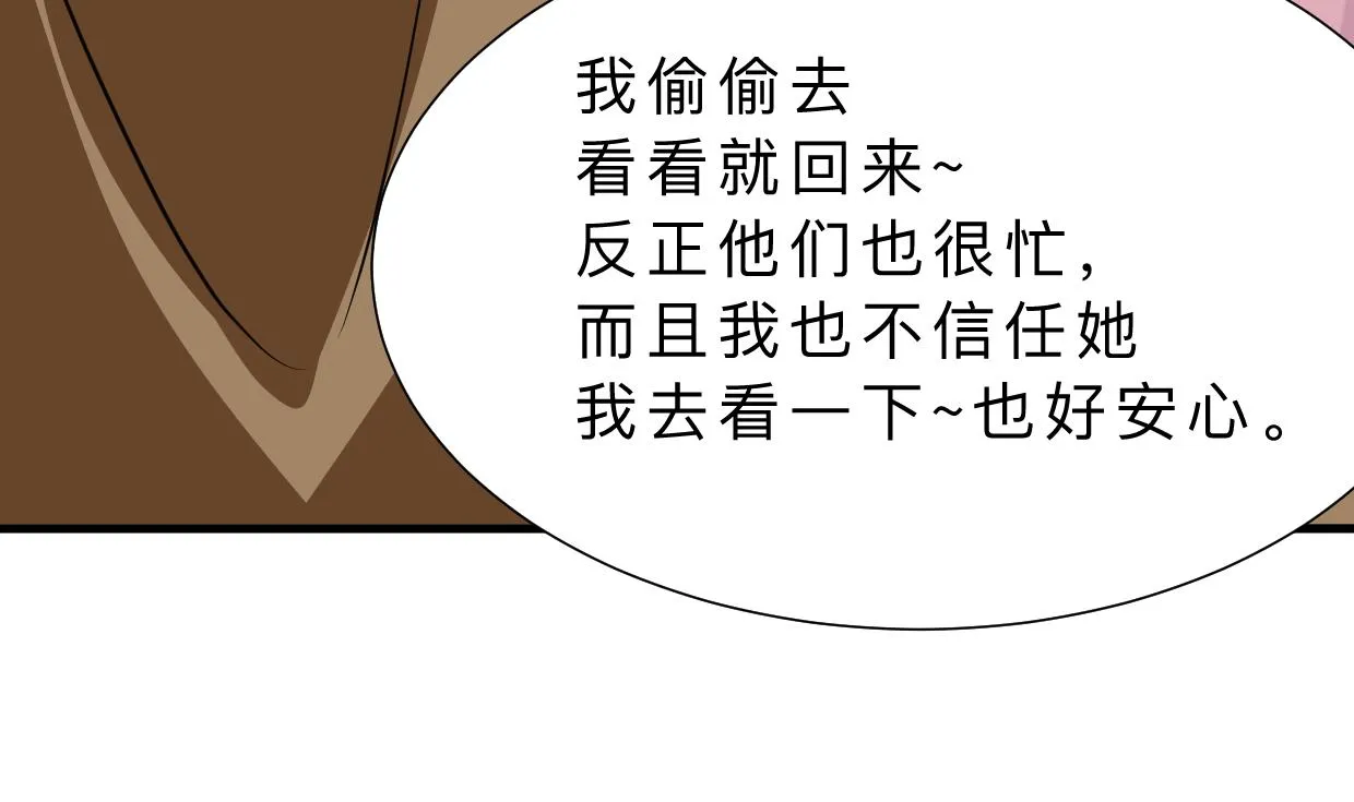 第403话 无需同意 第49页