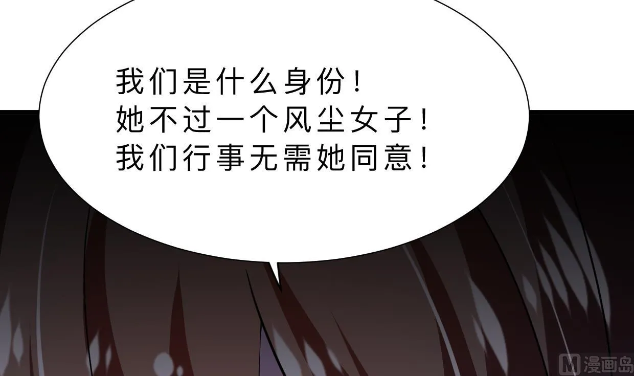 第403话 无需同意 第51页