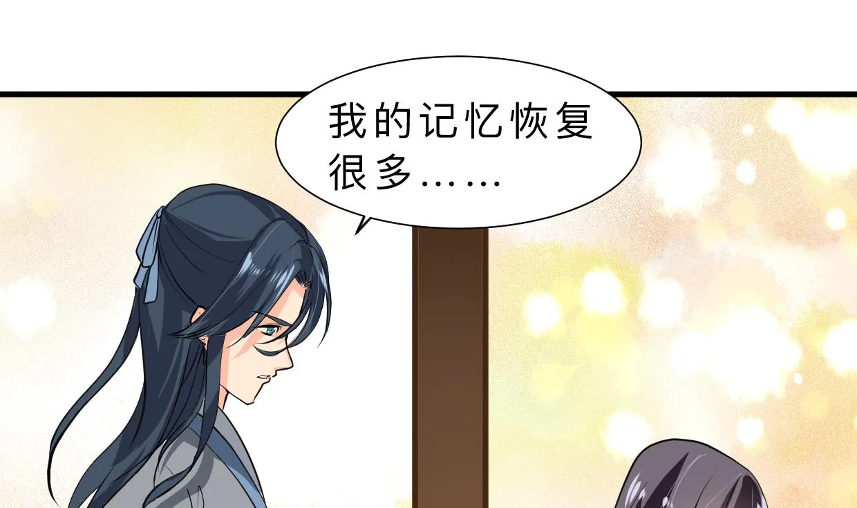 第402话 唯一生机 第1页