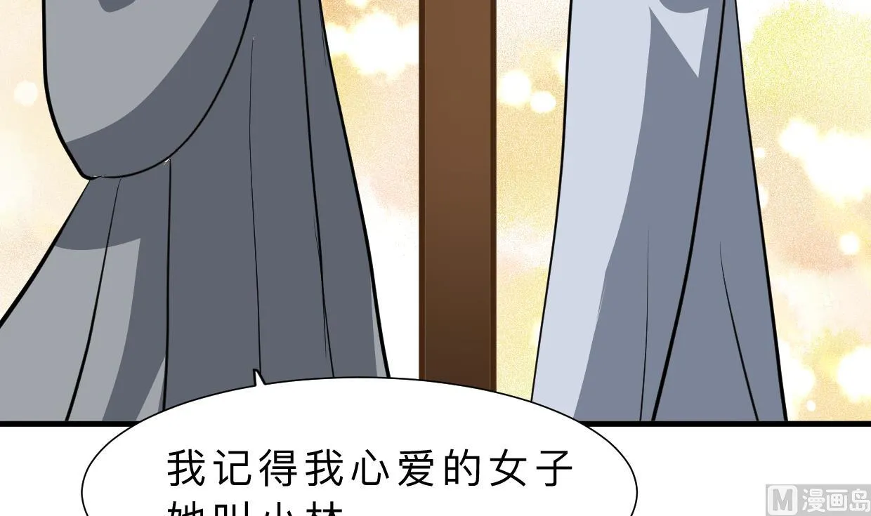 第402话 唯一生机 第3页