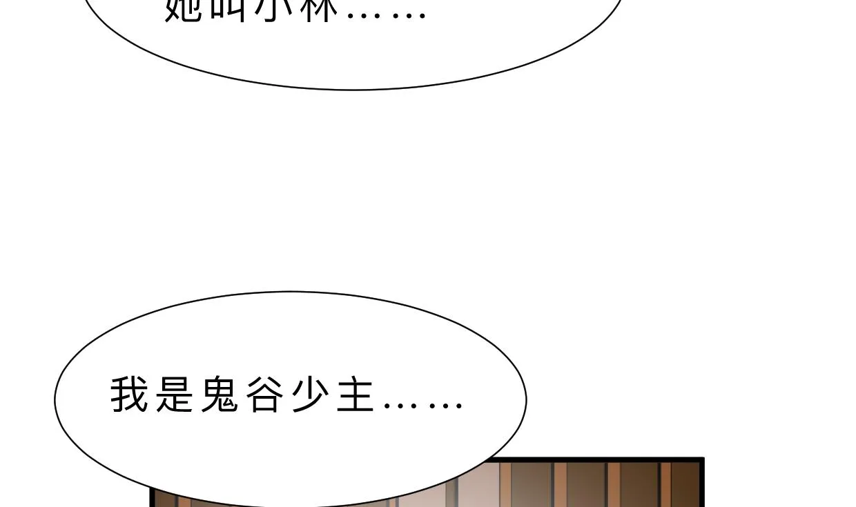第402话 唯一生机 第4页