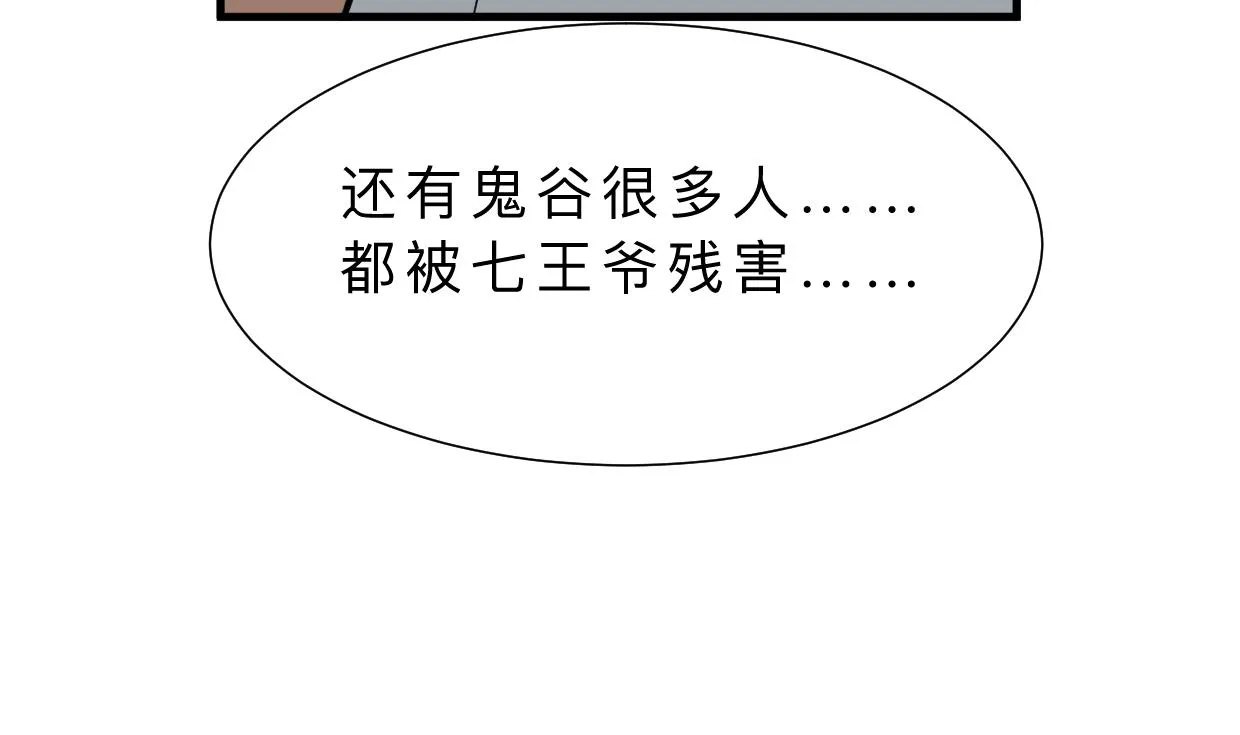 第402话 唯一生机 第7页