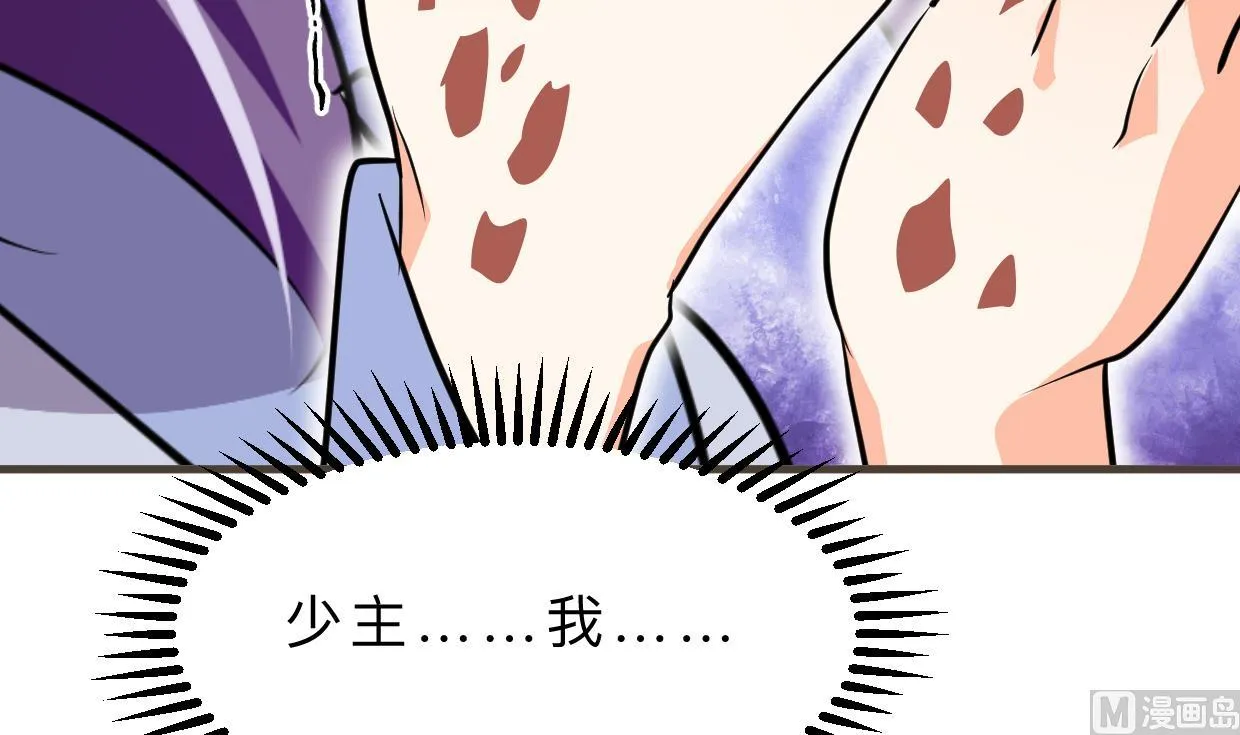 第402话 唯一生机 第15页