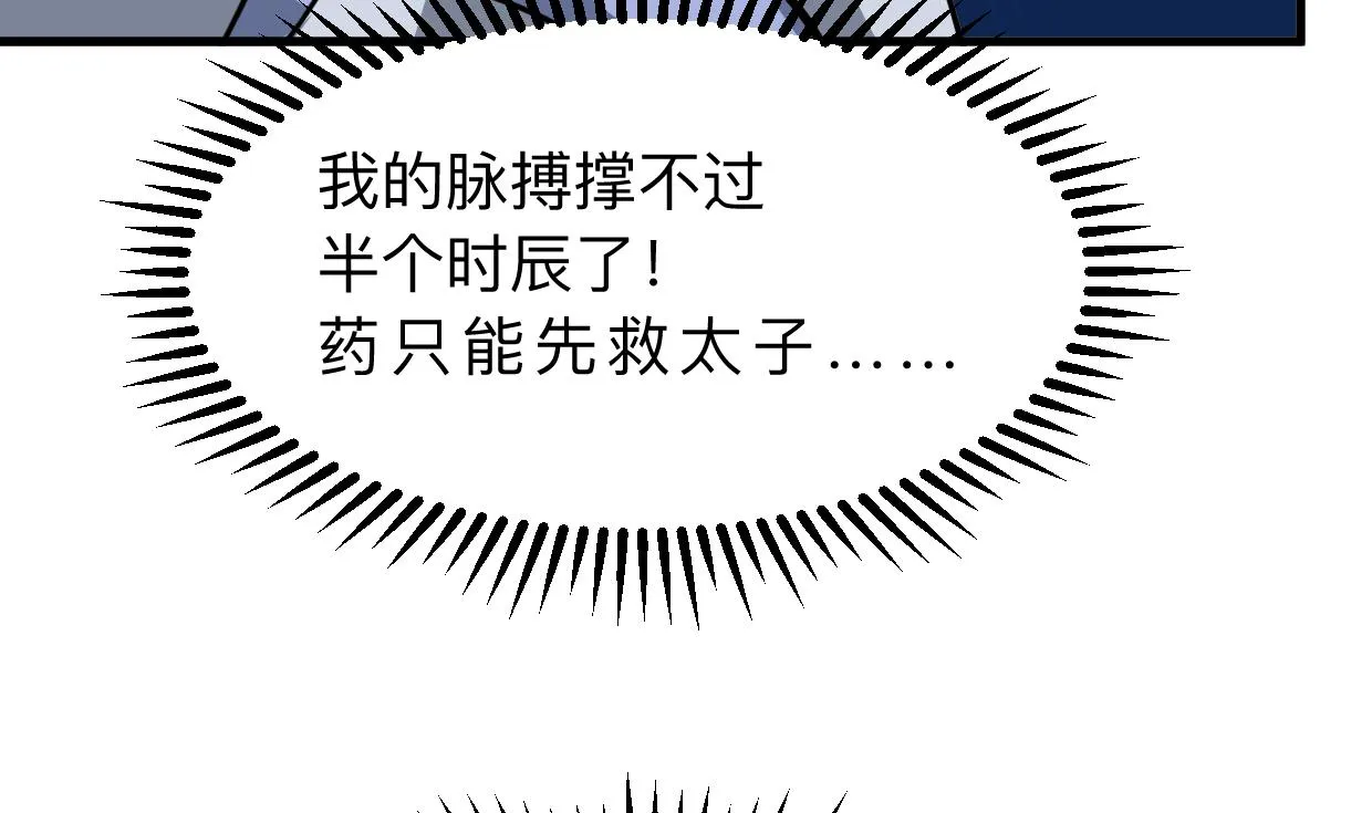 第402话 唯一生机 第20页