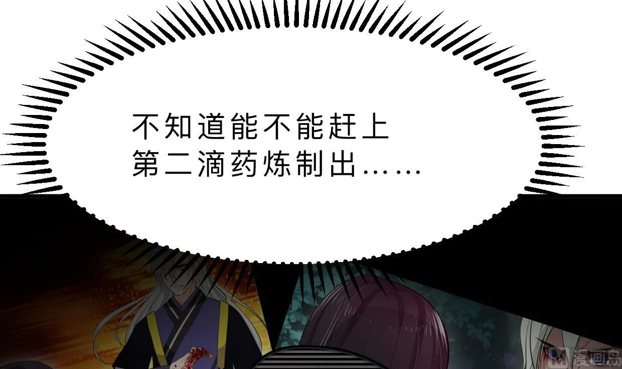 第402话 唯一生机 第21页
