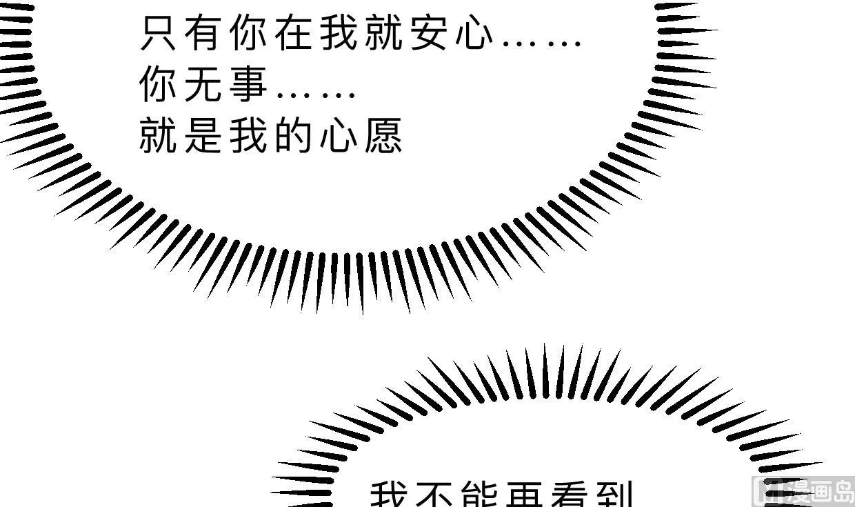 第402话 唯一生机 第24页