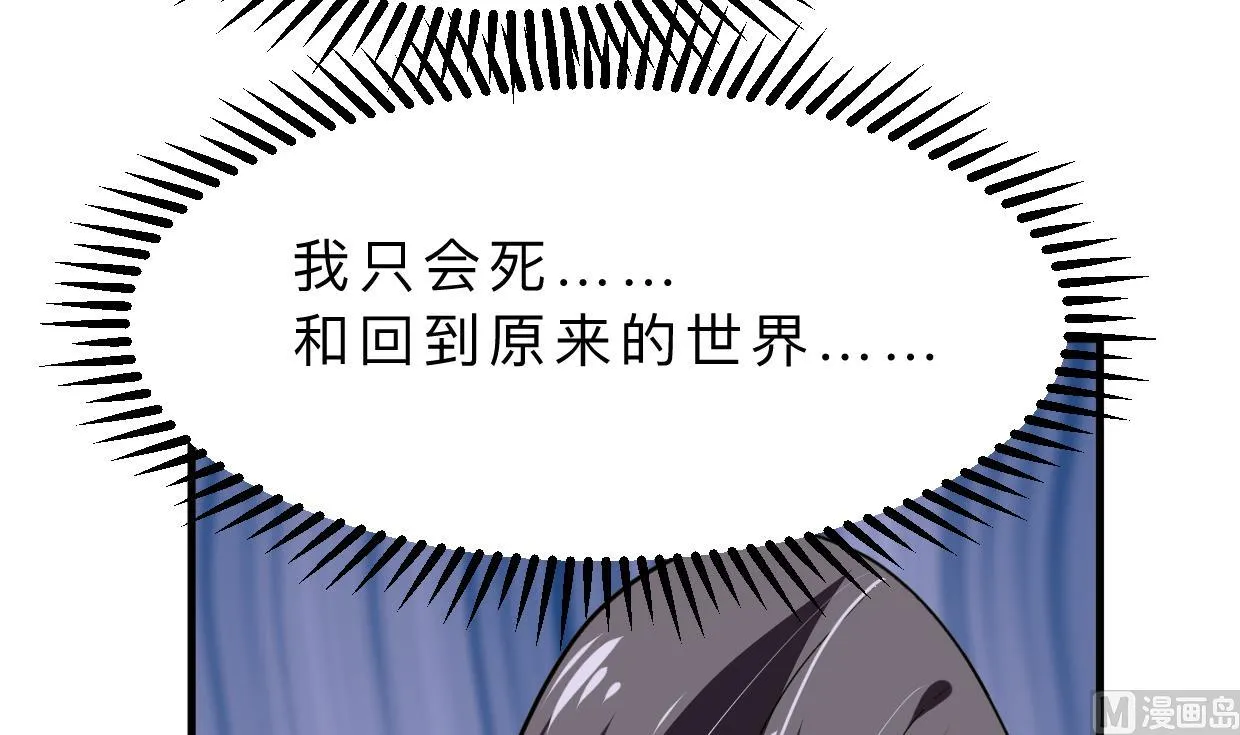 第402话 唯一生机 第27页