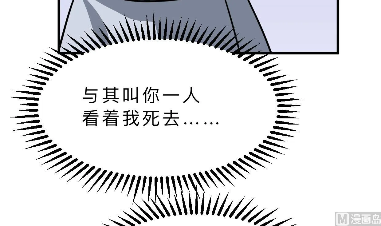 第402话 唯一生机 第30页