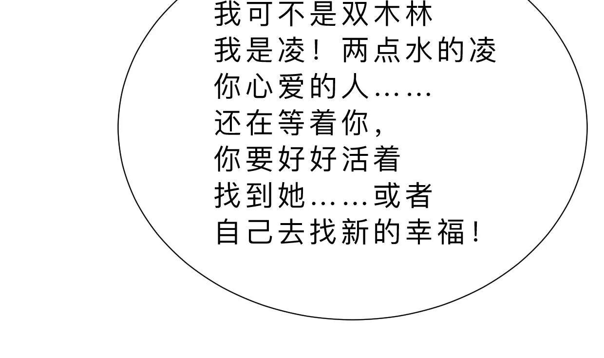 第402话 唯一生机 第34页