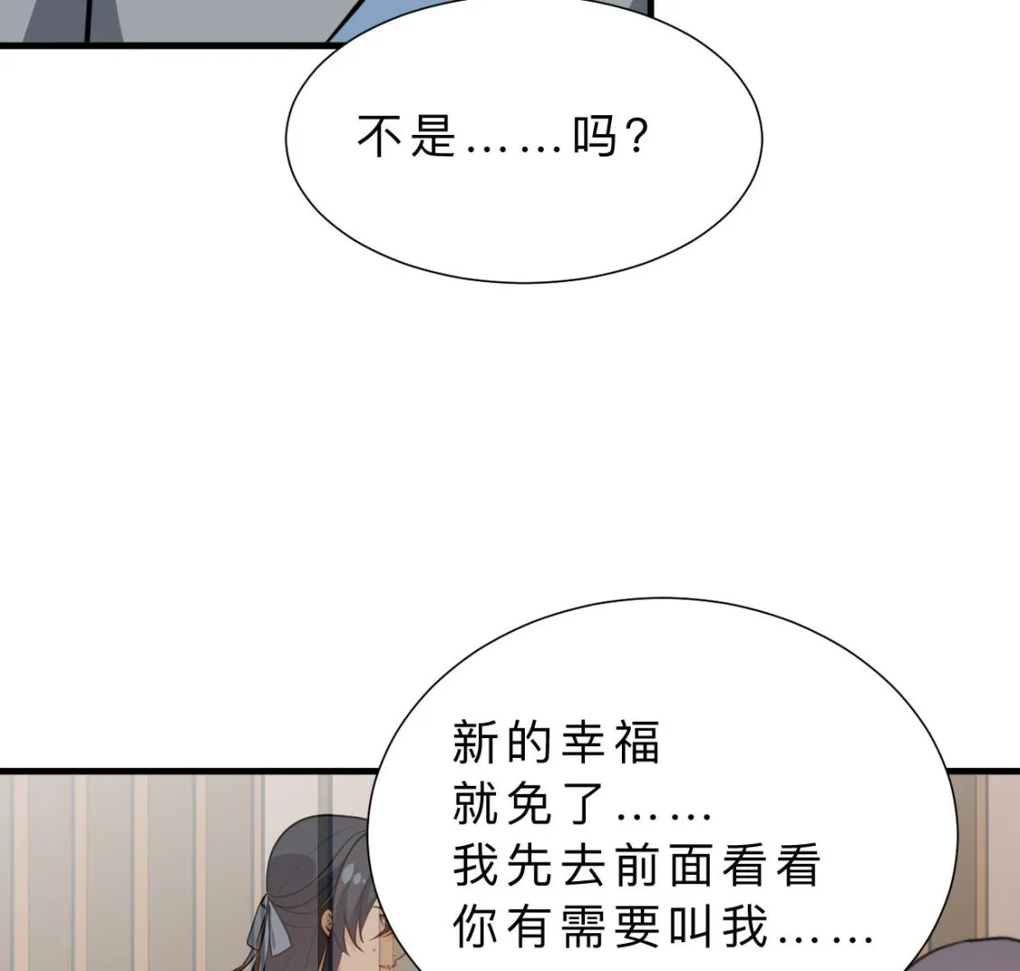 第402话 唯一生机 第37页