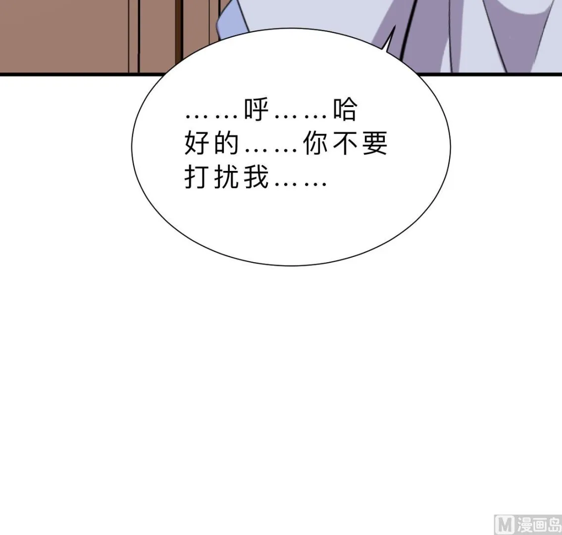第402话 唯一生机 第39页