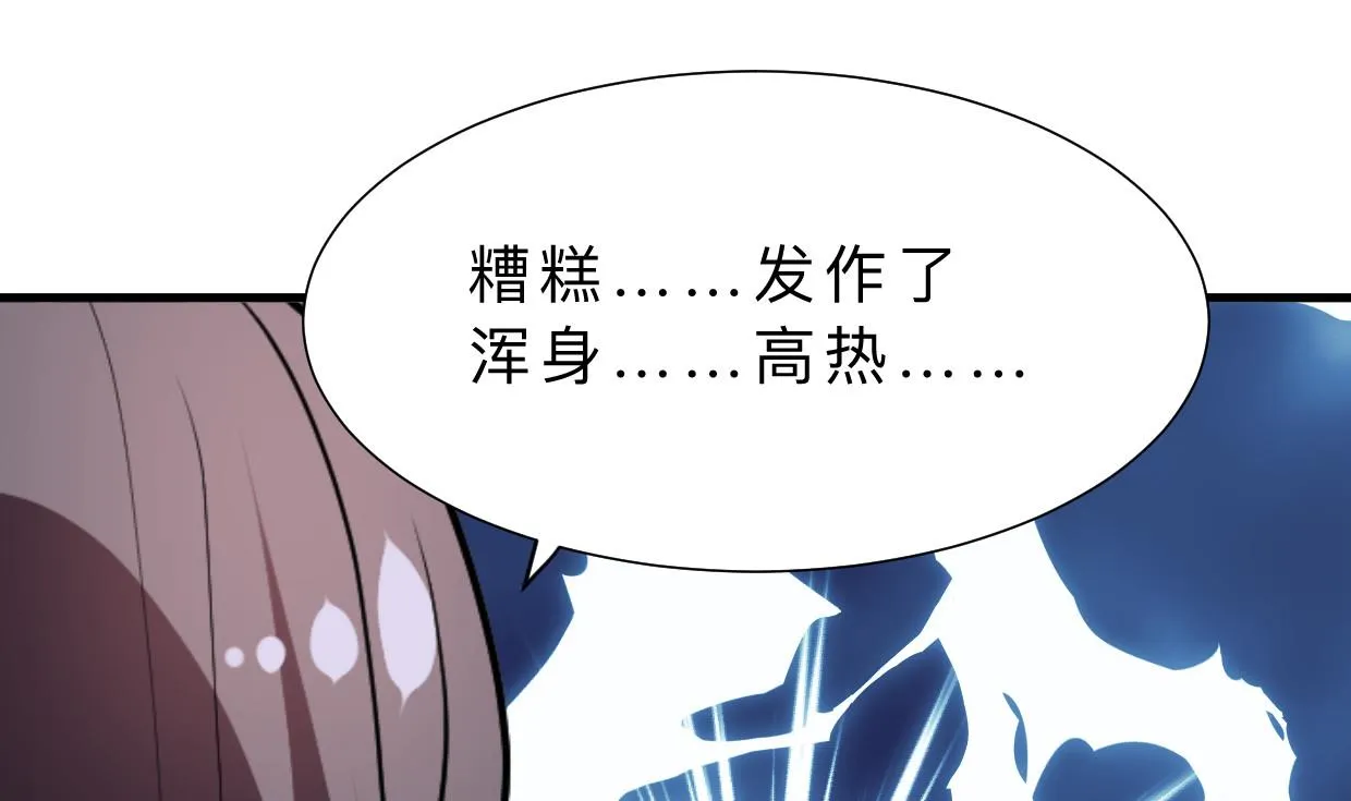 第402话 唯一生机 第40页