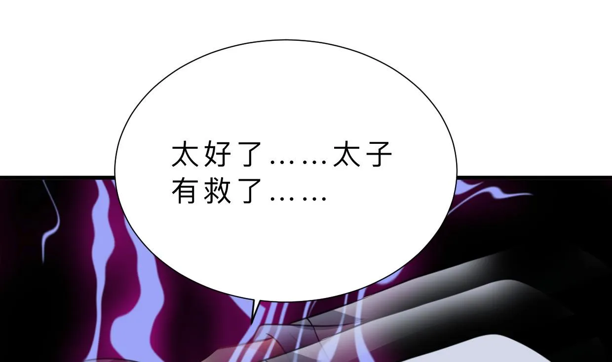 第402话 唯一生机 第55页