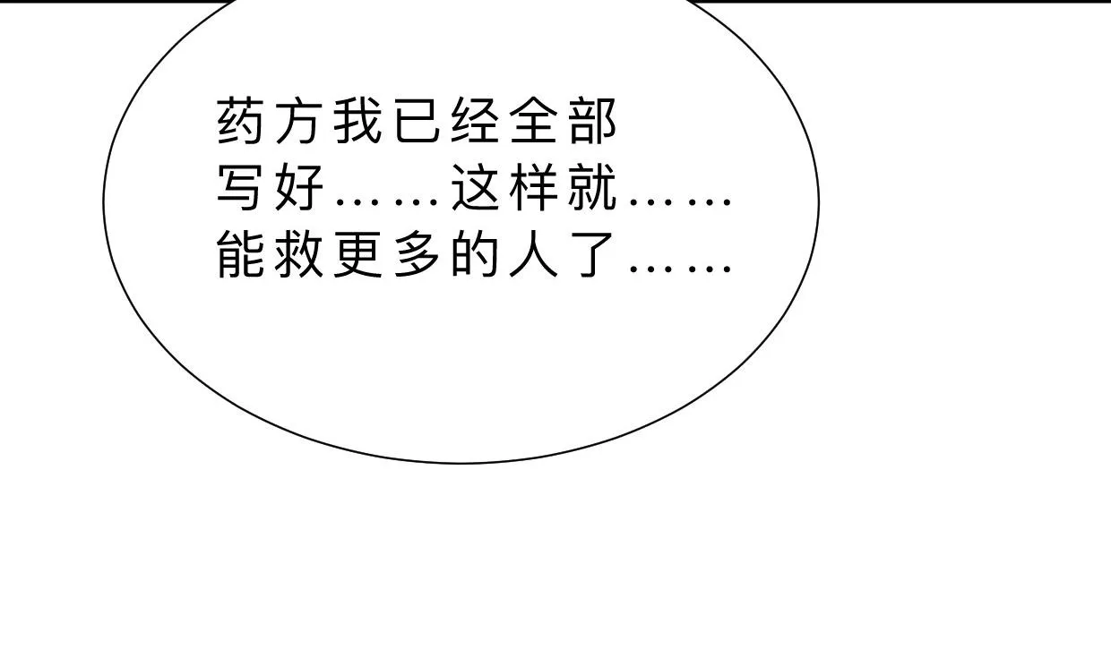 第402话 唯一生机 第58页