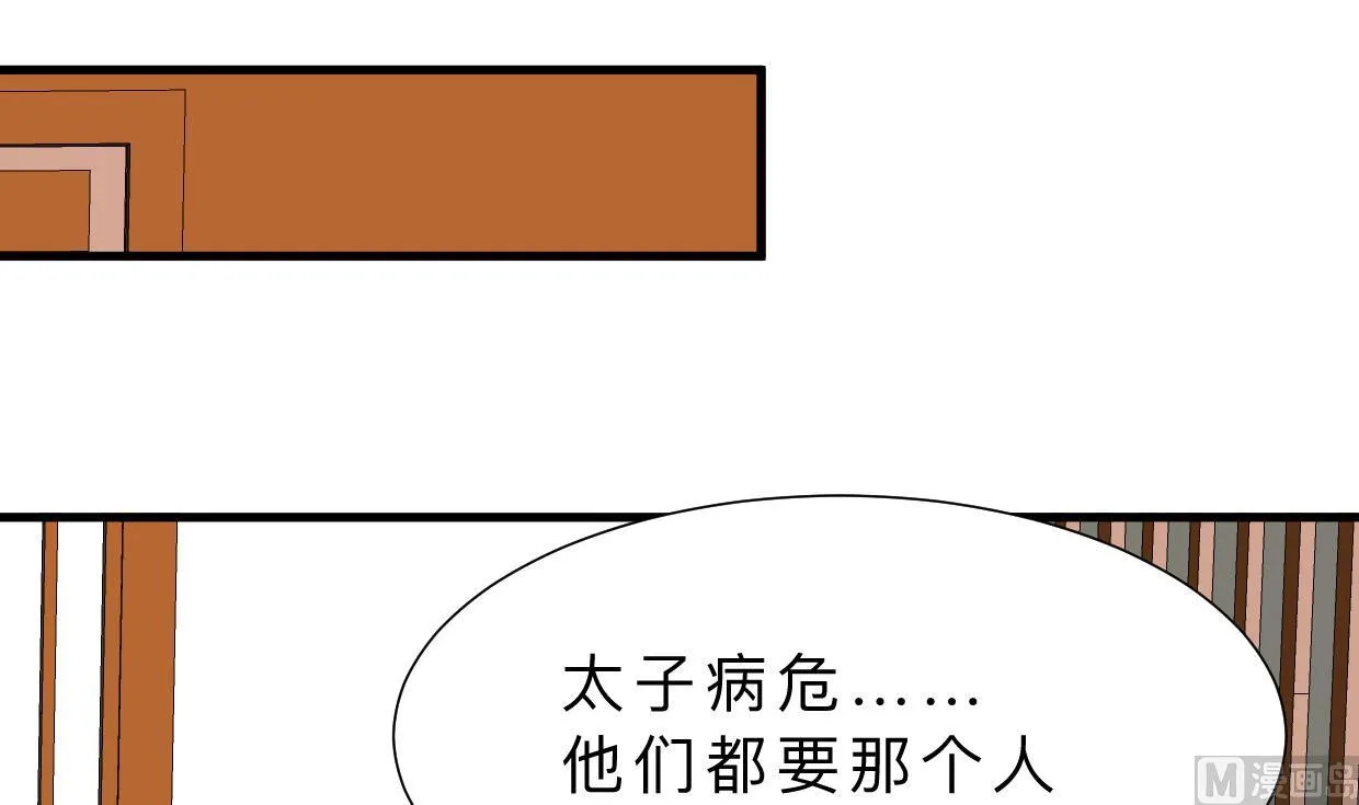 第402话 唯一生机 第63页