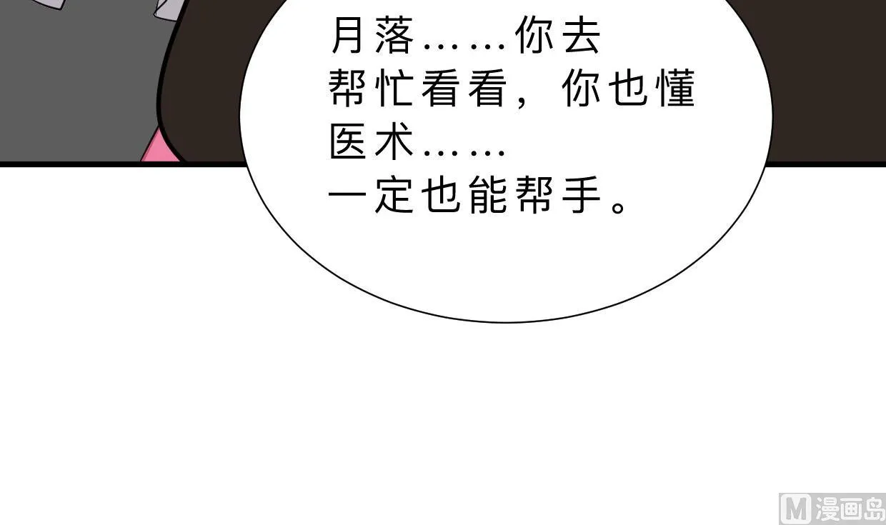 第402话 唯一生机 第66页