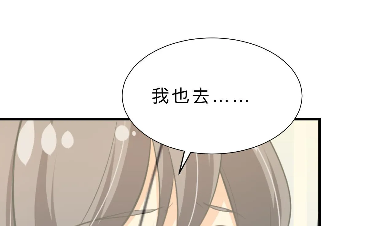 第402话 唯一生机 第68页
