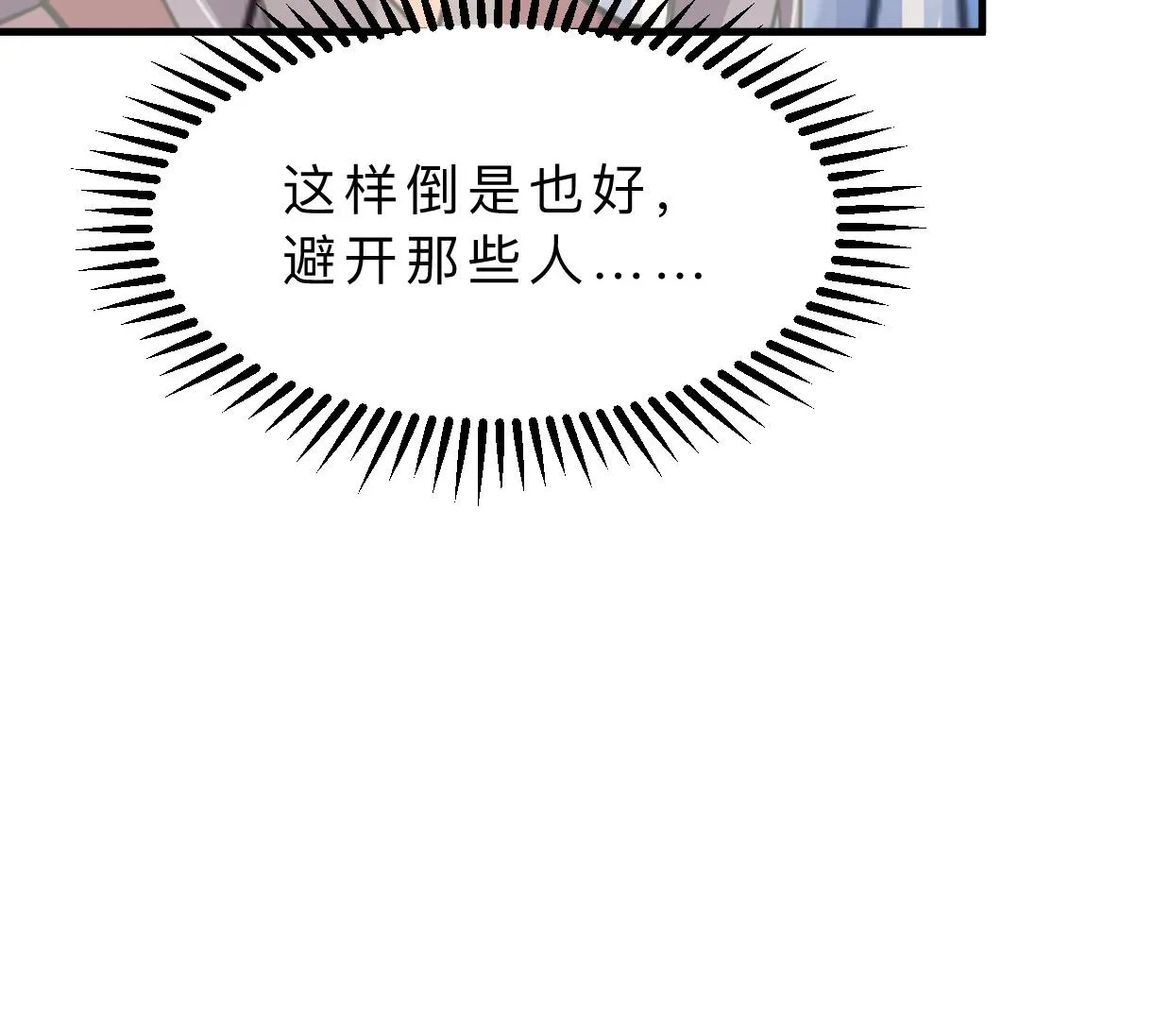 第402话 唯一生机 第70页