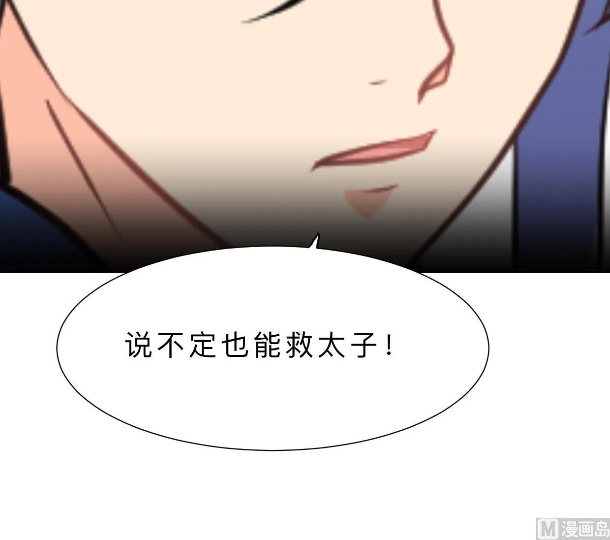 第402话 唯一生机 第72页