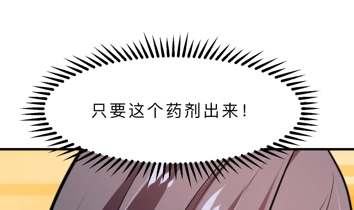第401话 死线 第5页