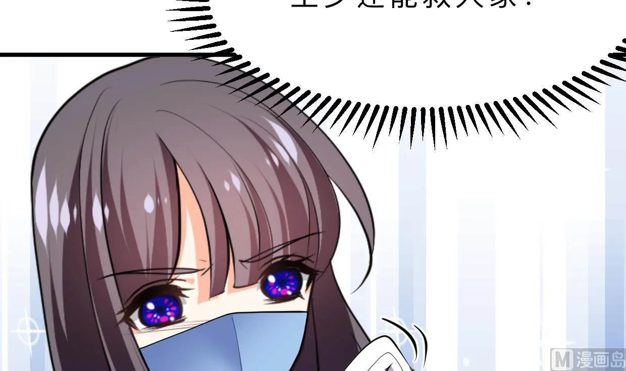 第401话 死线 第9页