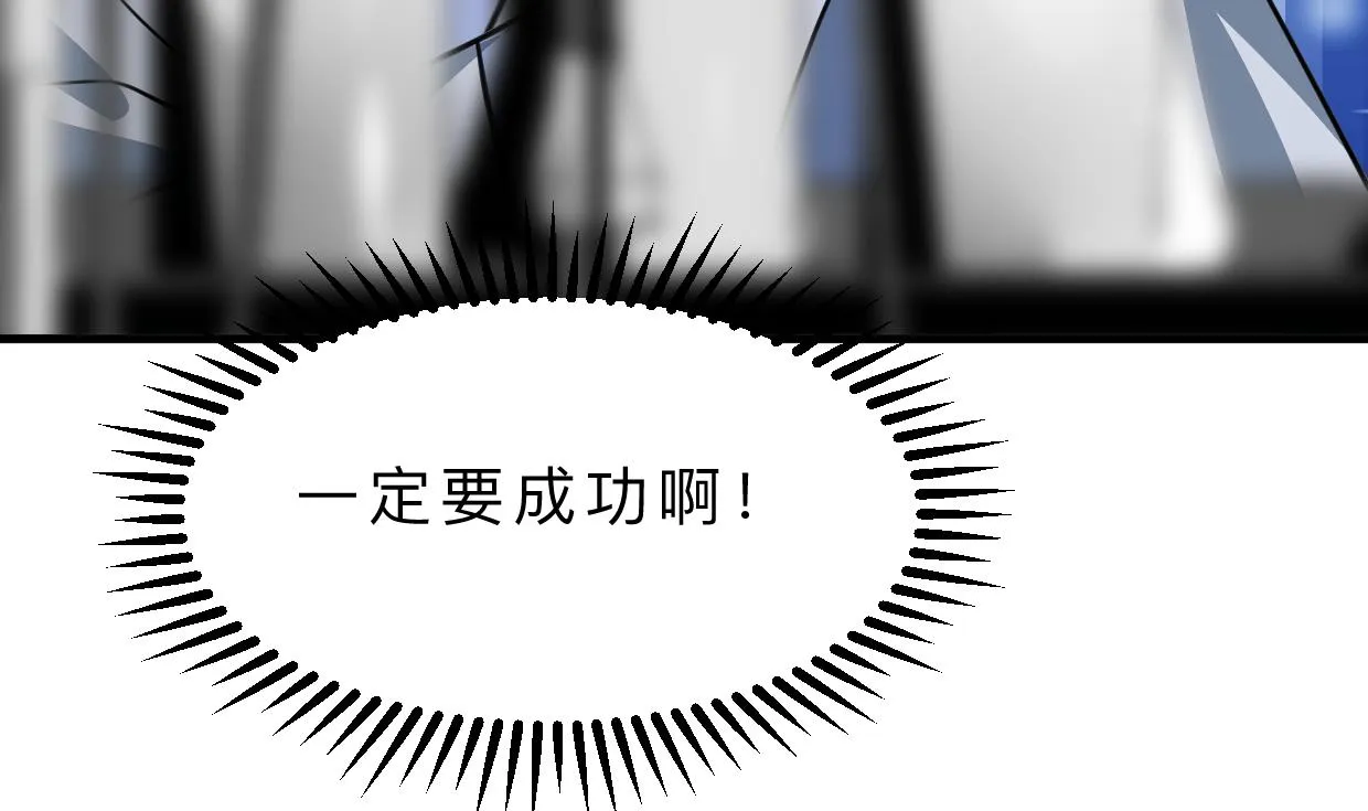 第401话 死线 第11页