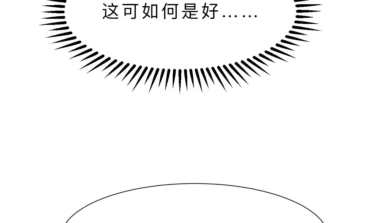 第401话 死线 第16页