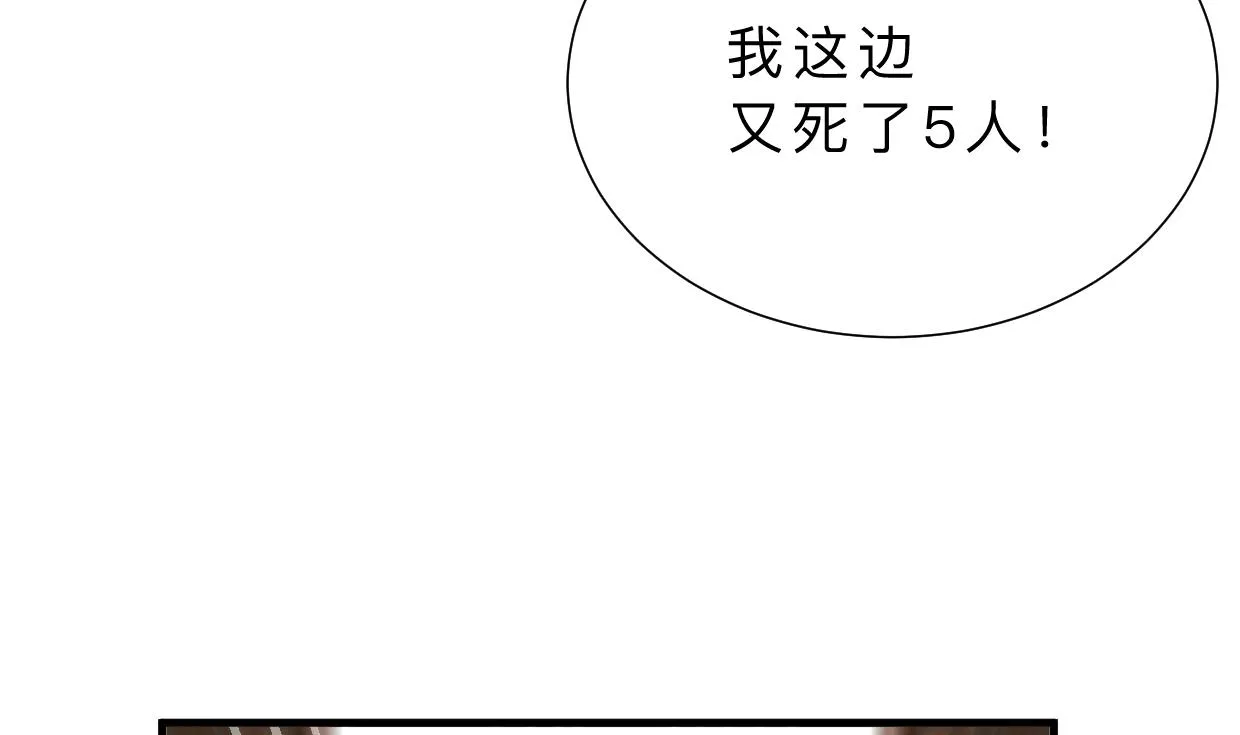 第401话 死线 第19页